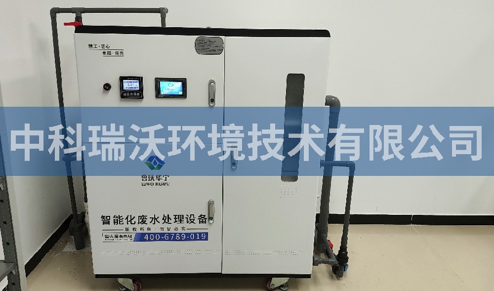 北京市西城區(qū)某學?；瘜W實驗室污水處理設備