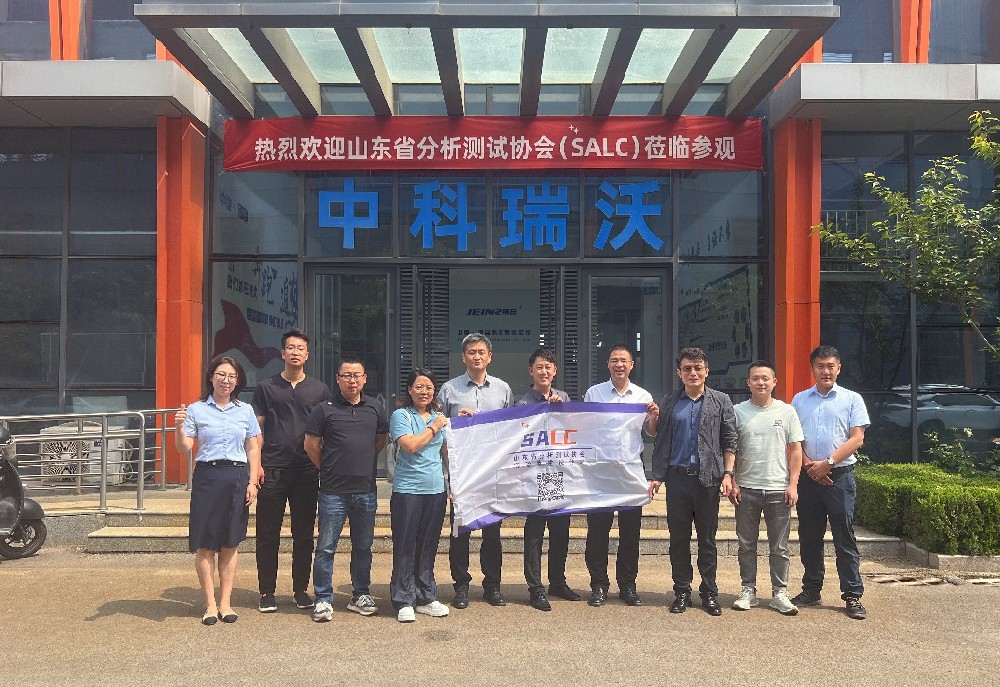 山東省分析測試協(xié)會代表團(tuán)實地考察，中科瑞沃污水處理設(shè)備獲認(rèn)可